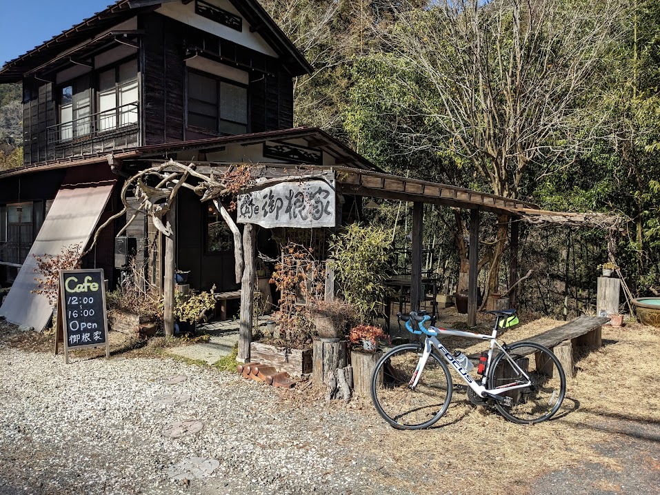 御根屋にて1